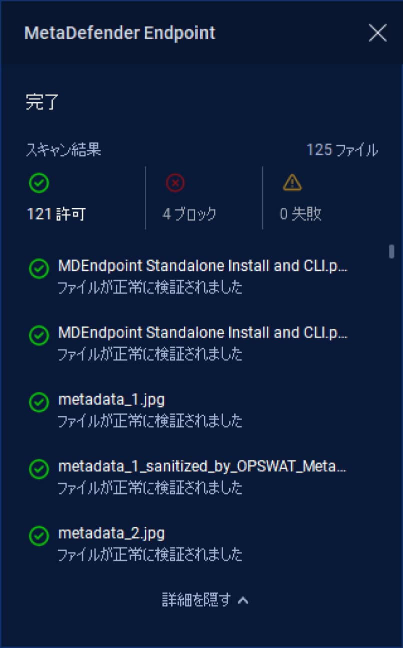 MetaDefender Endpoint 7.6.2409