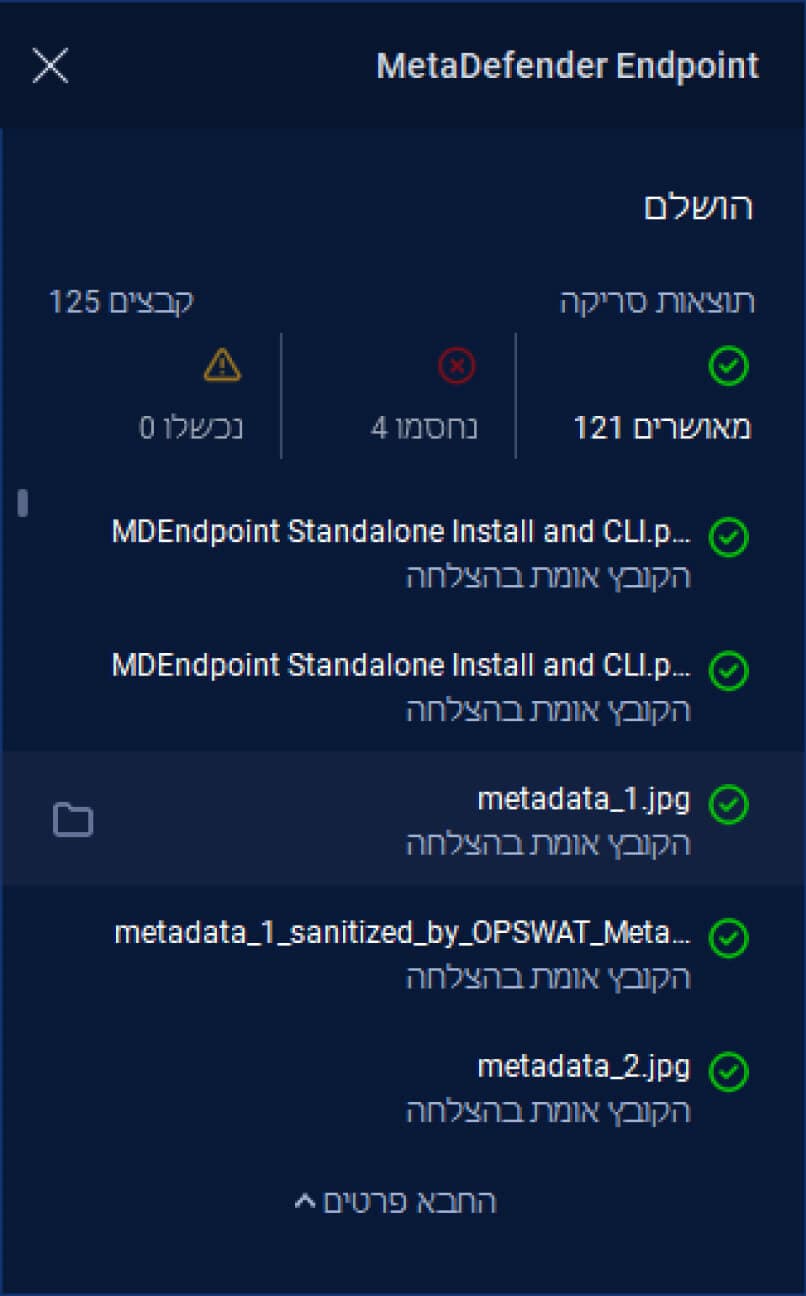 MetaDefender Endpoint 7.6.2409